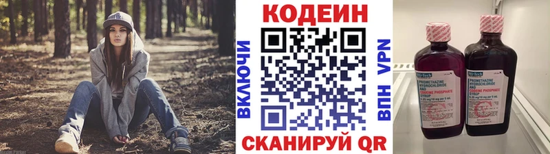 Кодеиновый сироп Lean Purple Drank Рошаль