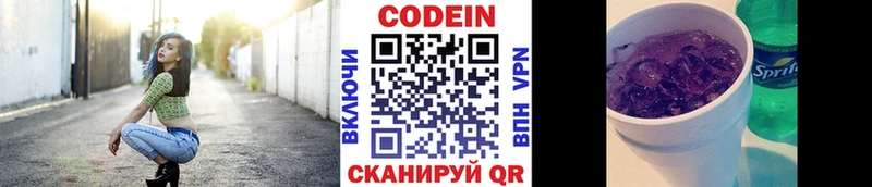 Кодеиновый сироп Lean напиток Lean (лин)  Рошаль 