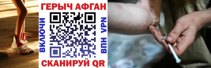 ГЕРОИН хмурый  Рошаль 